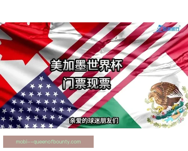 世界杯官方推出数字门票流转系统保障入场安全与便利