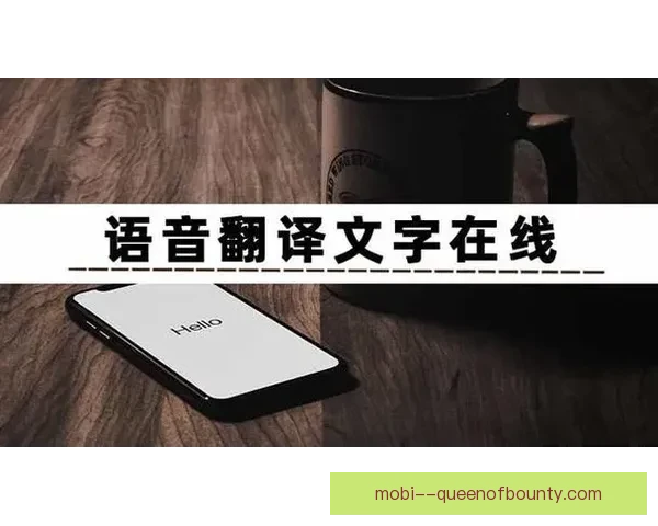 2026世界杯官方发布实时翻译耳机 助力全球观众轻松跨语言交流